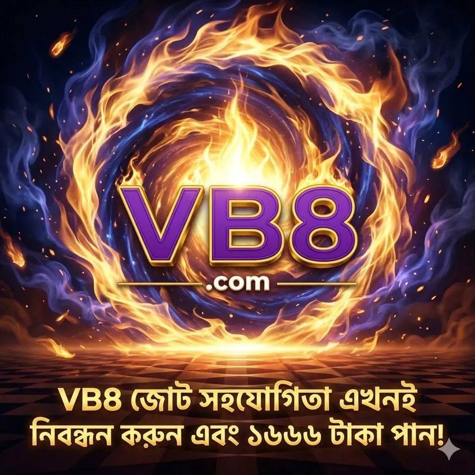 vb8 লগইন