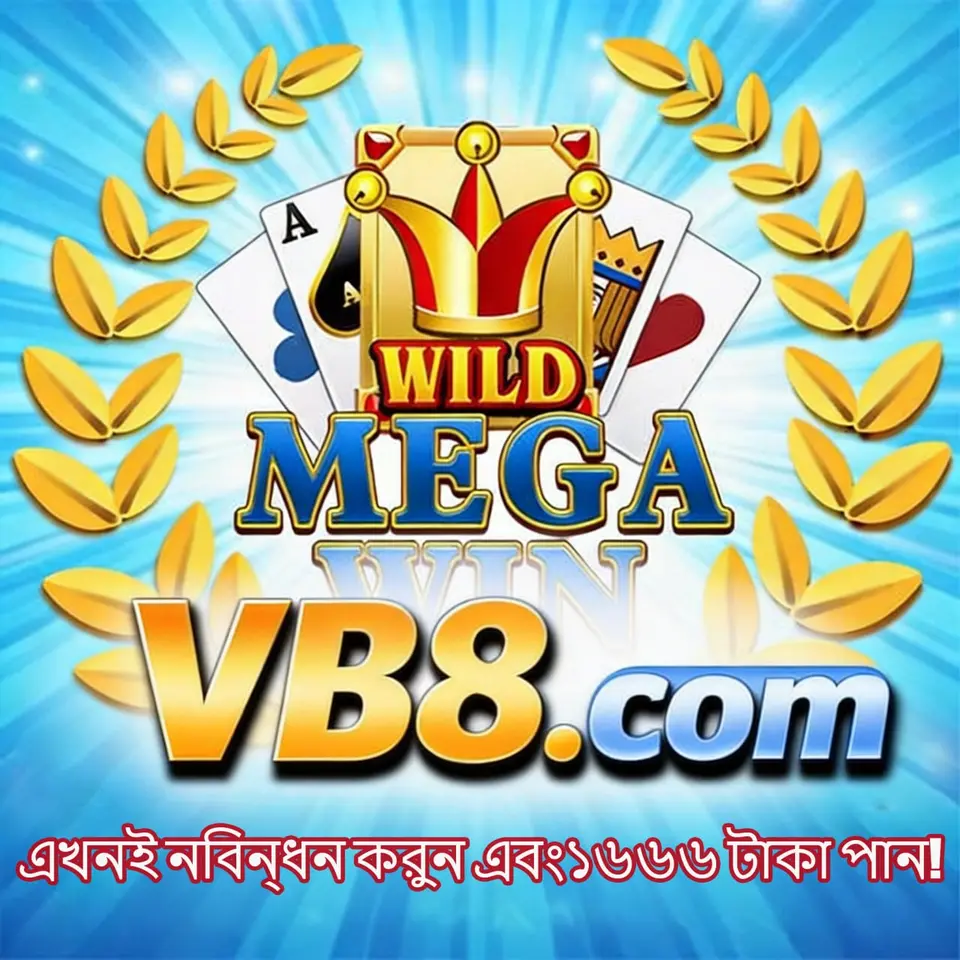 VB8 APK অফিসিয়াল ডাউনলোড Indonesia