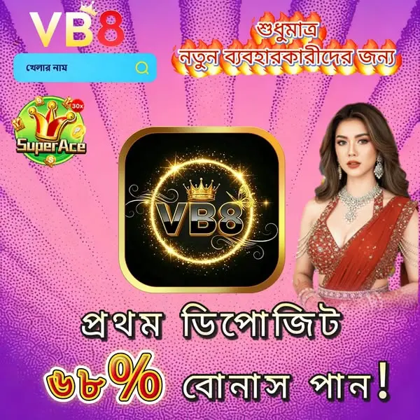 VB8 Mobile APK Versi 2026